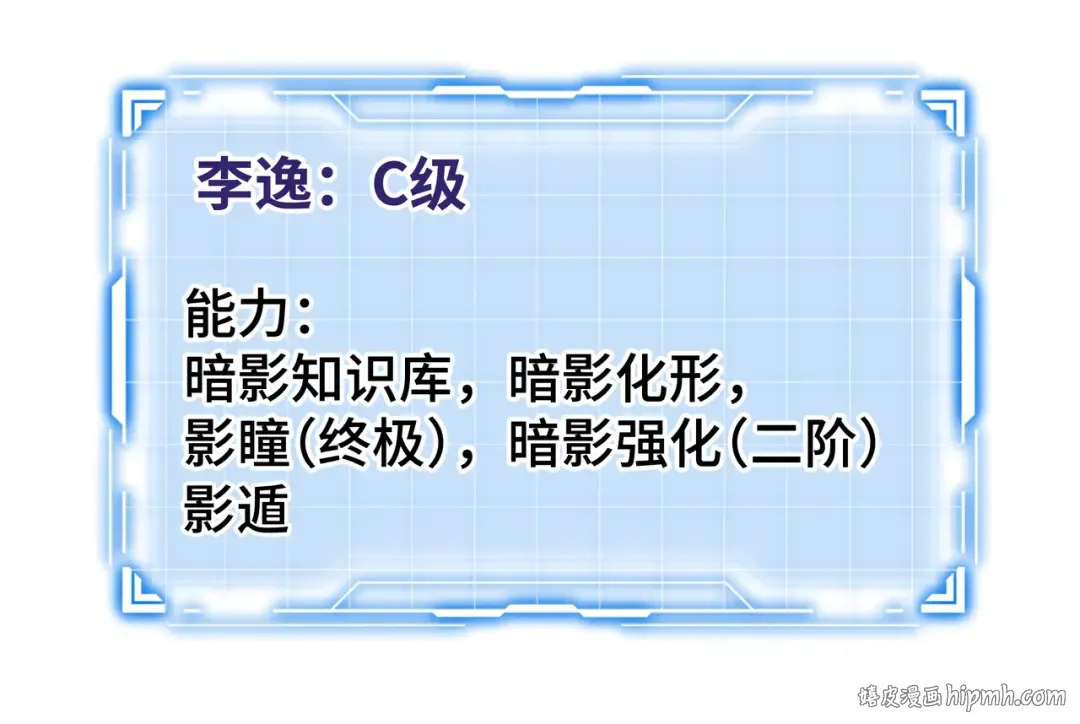 第21话 追踪 第124页