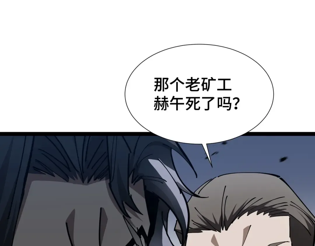 第22话 拜访 第13页