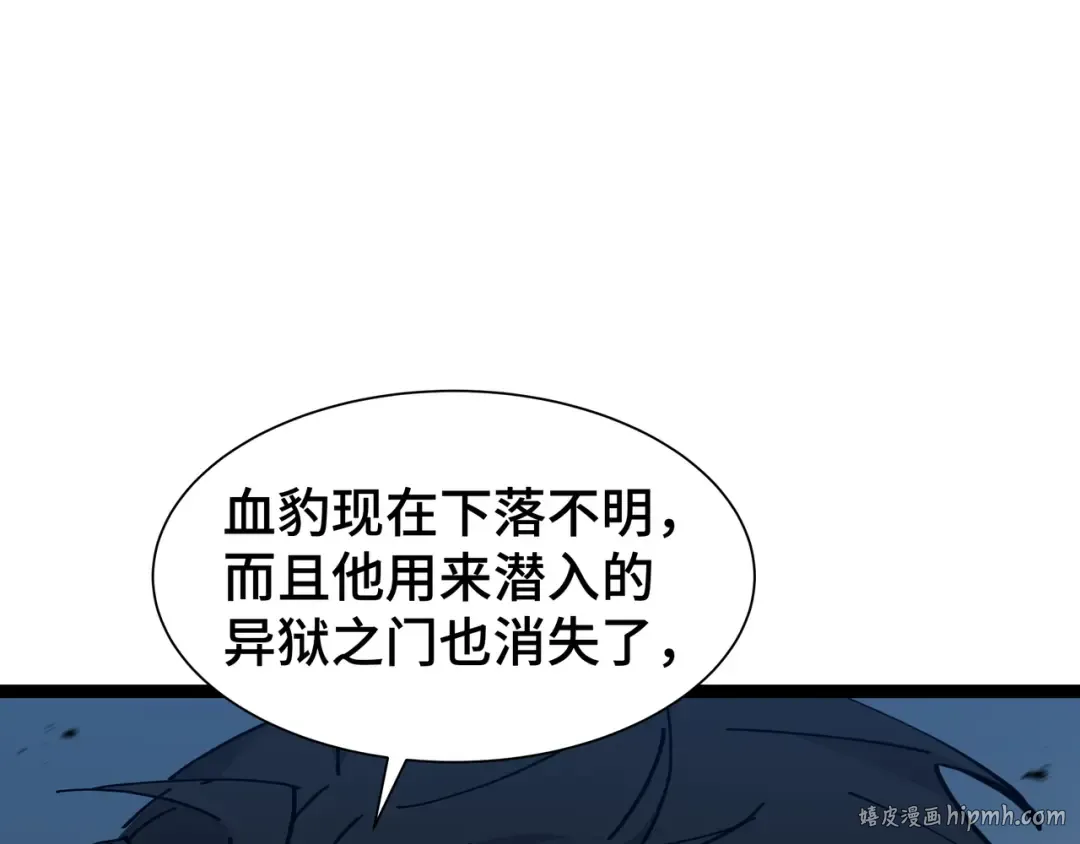 第22话 拜访 第16页