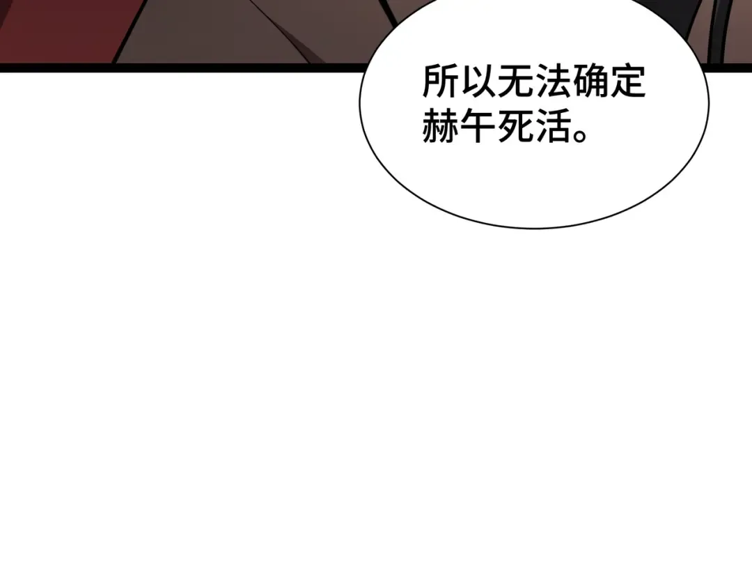 第22话 拜访 第19页