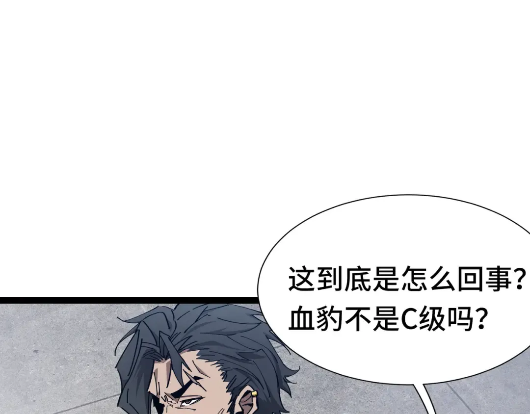 第22话 拜访 第21页