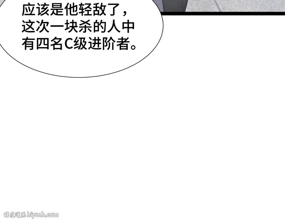 第22话 拜访 第24页