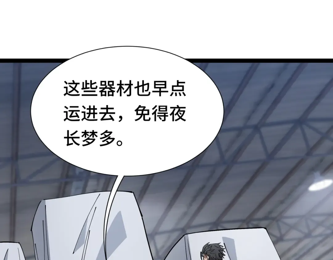 第22话 拜访 第25页
