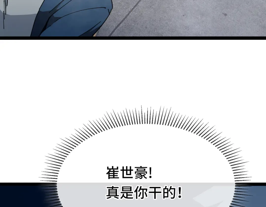 第22话 拜访 第31页