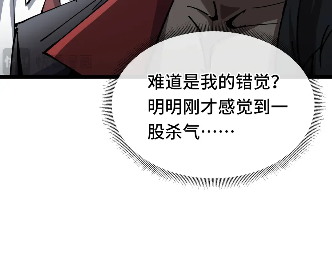 第22话 拜访 第43页