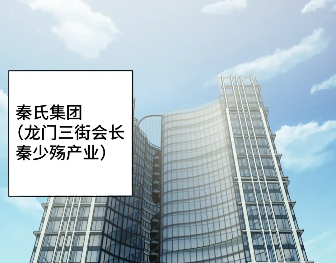 第22话 拜访 第49页