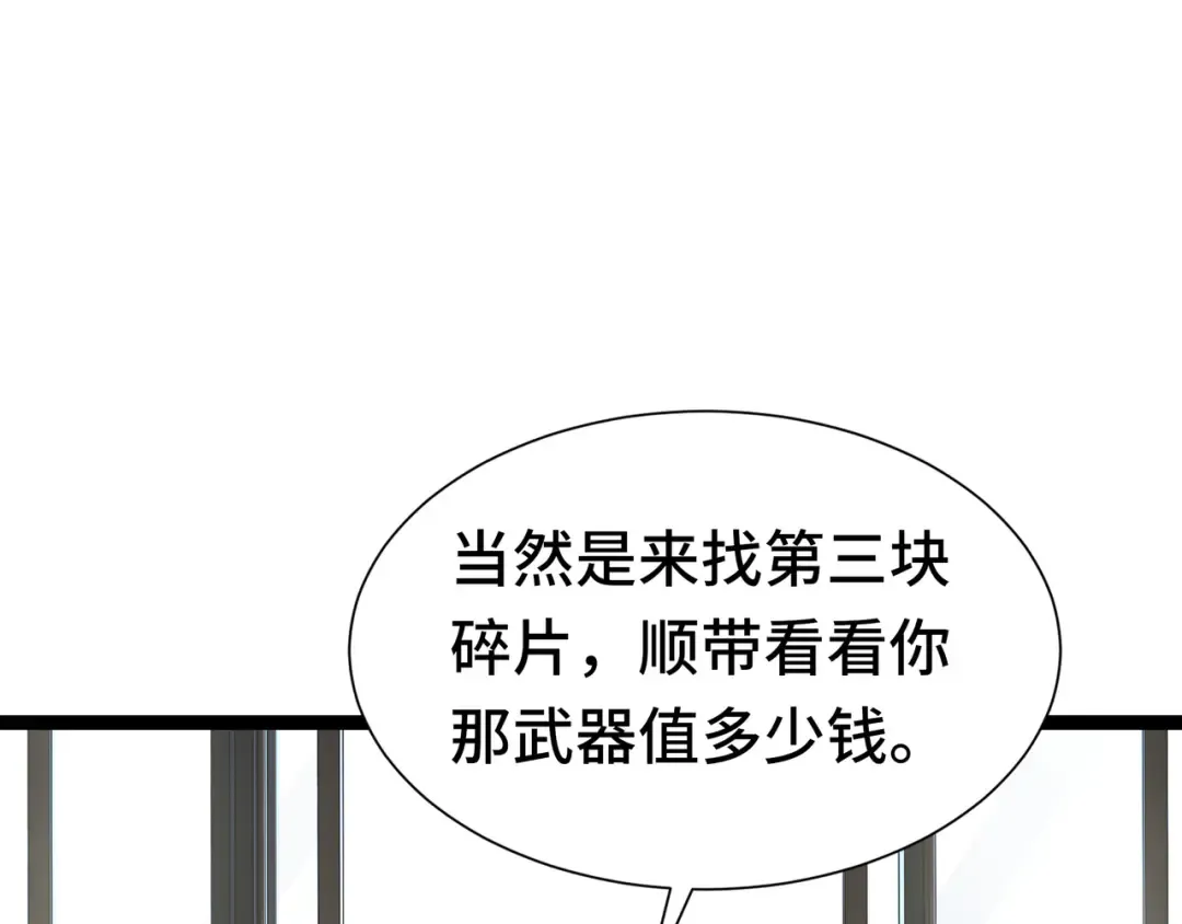 第22话 拜访 第54页