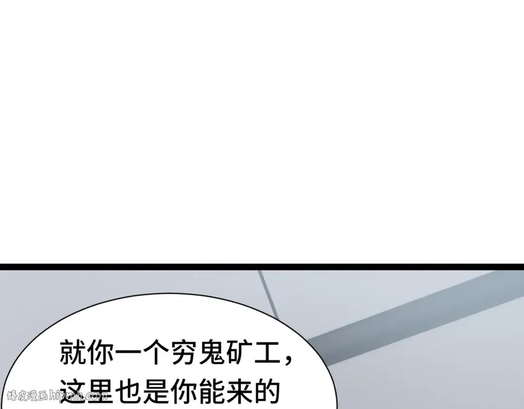第22话 拜访 第64页