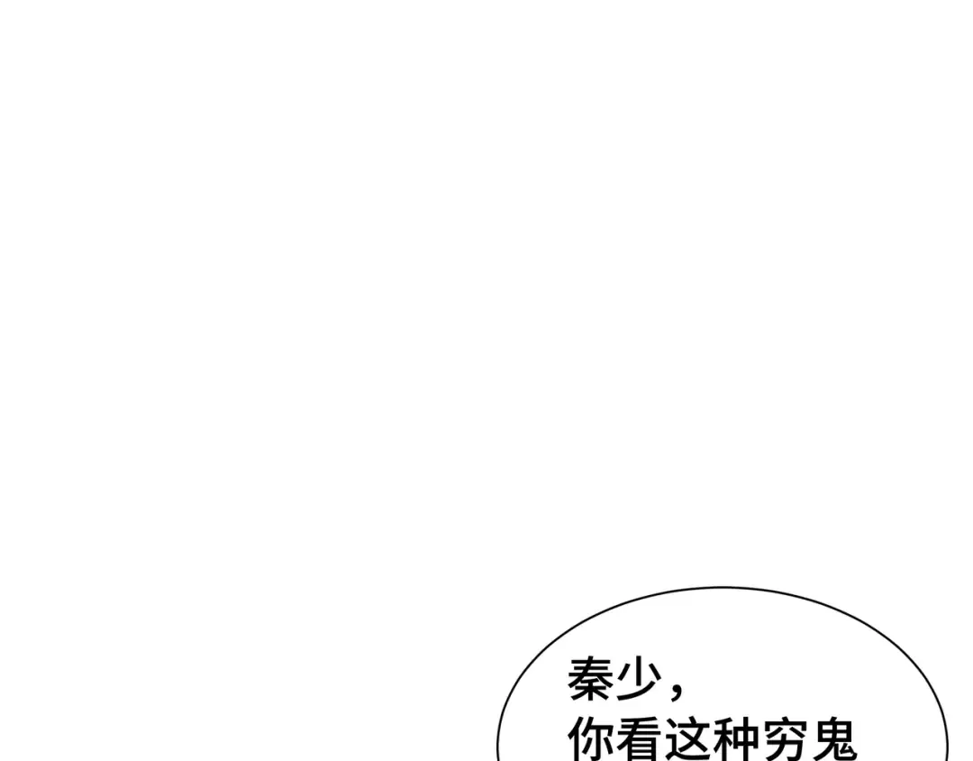 第22话 拜访 第68页