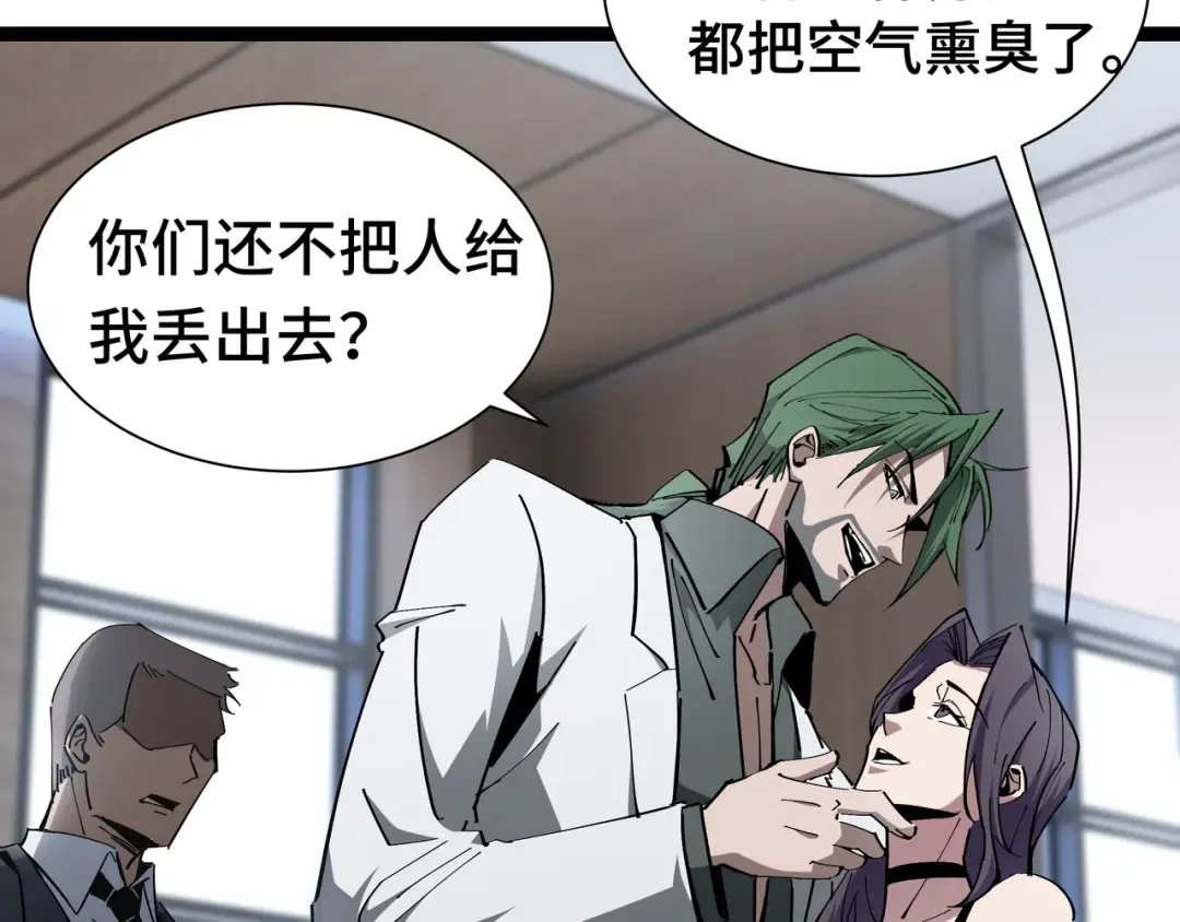 第22话 拜访 第69页