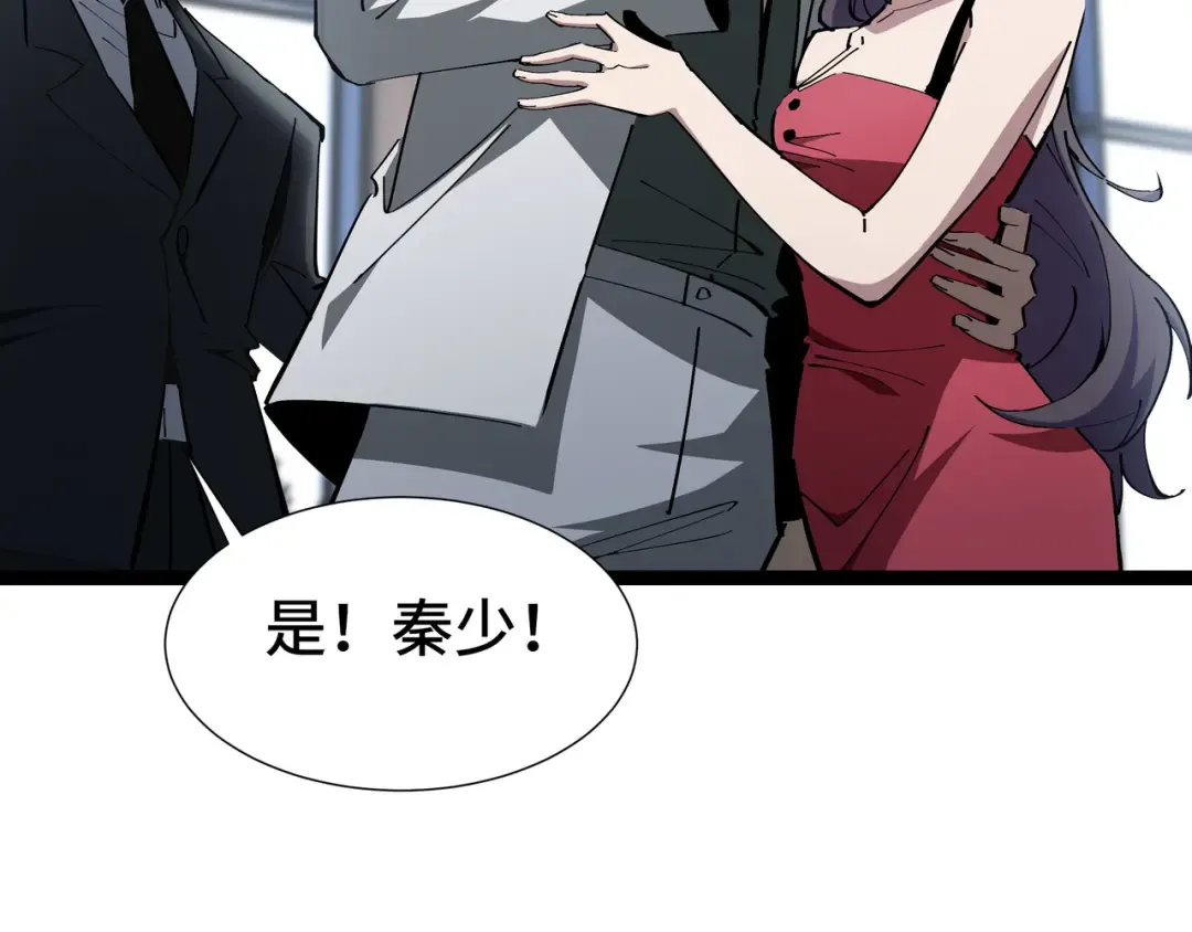 第22话 拜访 第70页