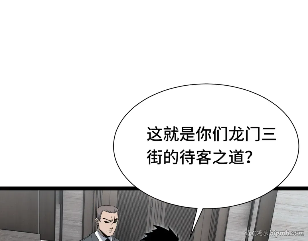 第22话 拜访 第72页