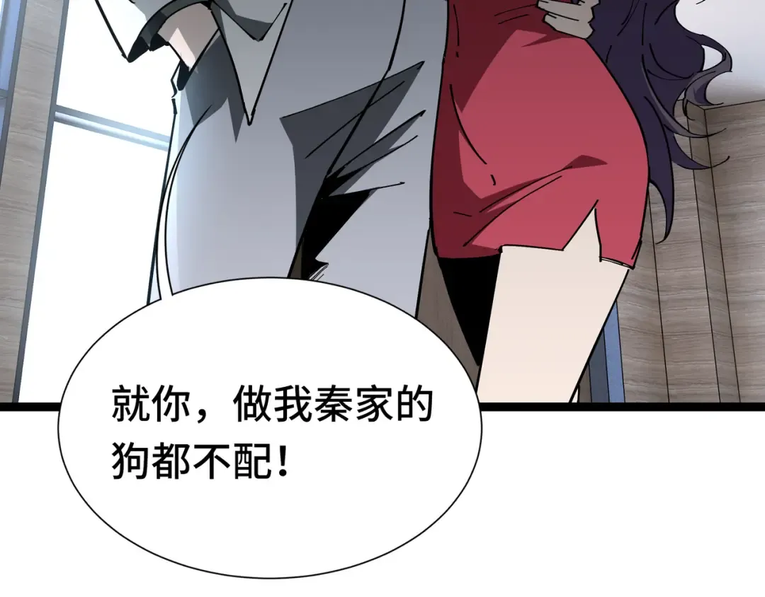 第22话 拜访 第79页