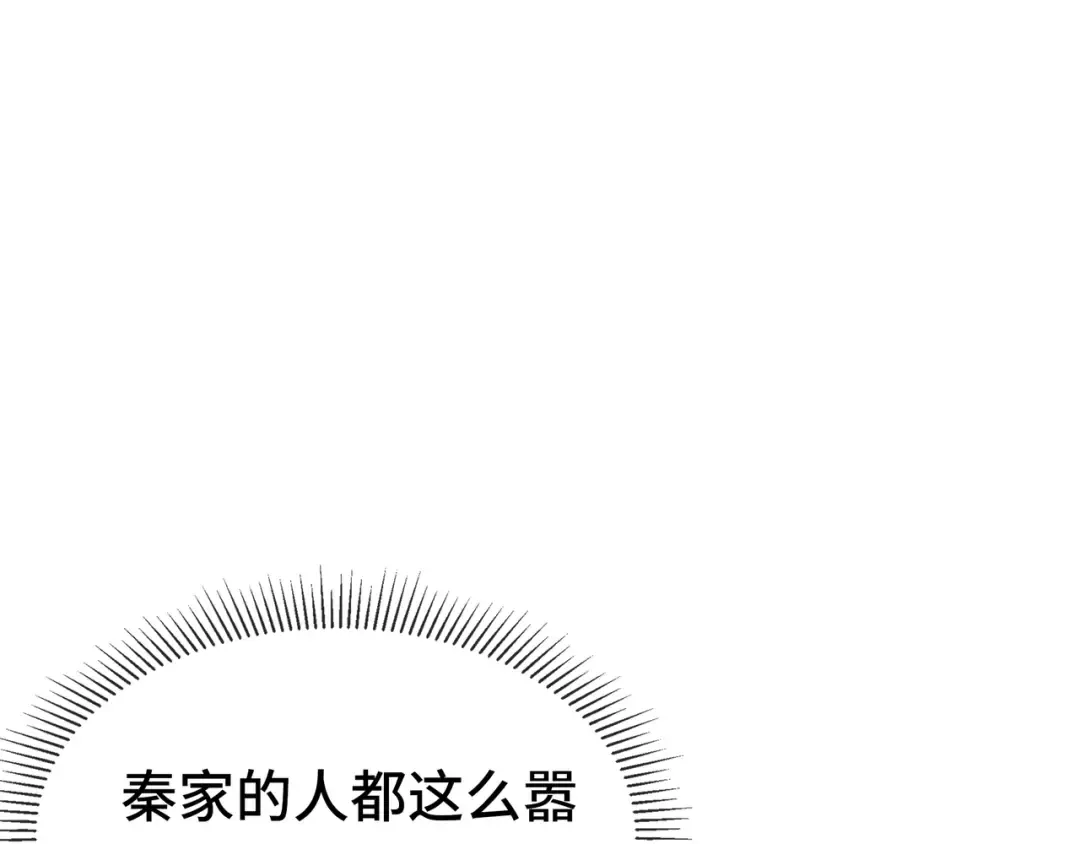 第22话 拜访 第81页