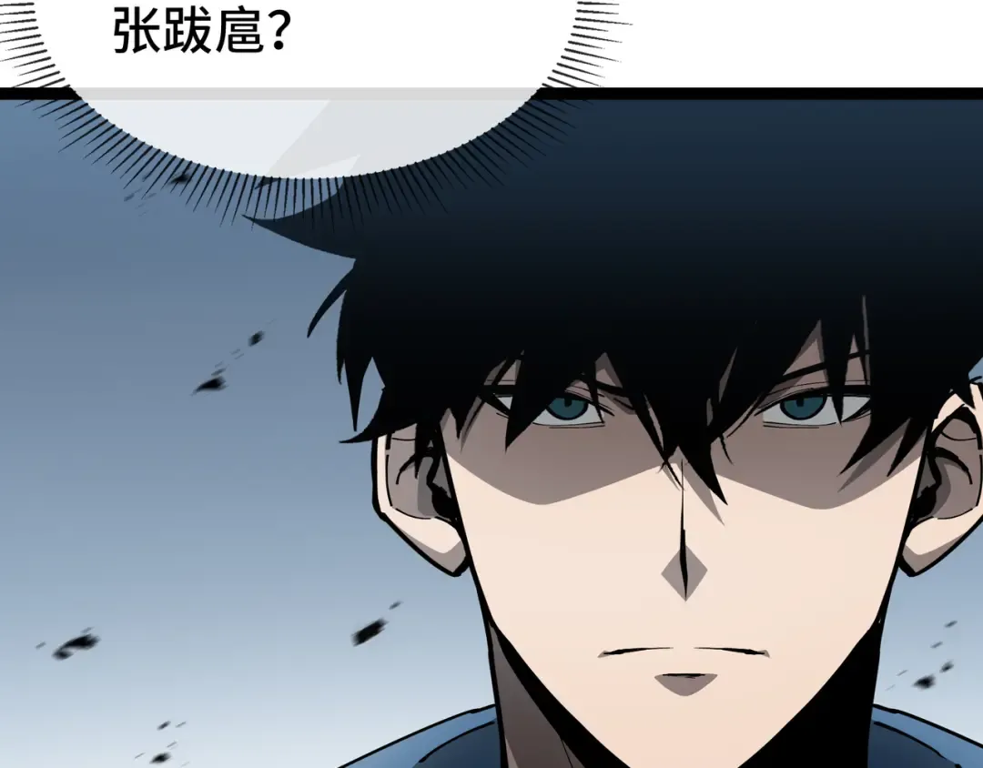第22话 拜访 第82页