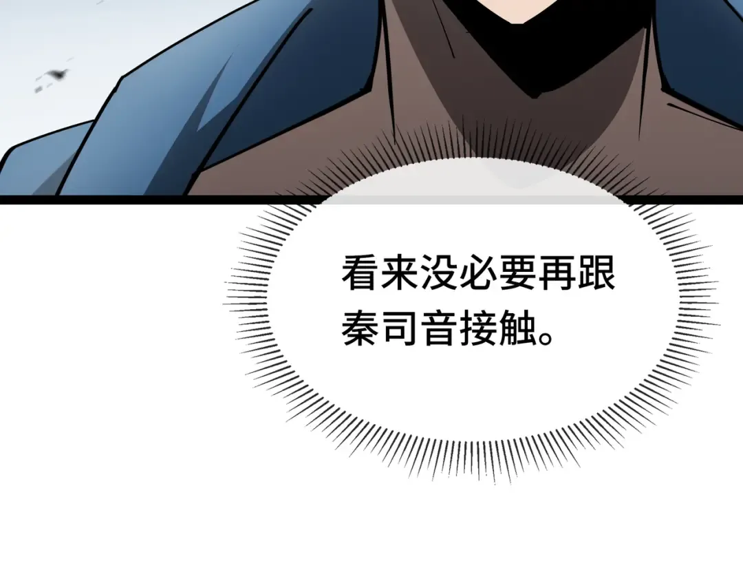 第22话 拜访 第83页
