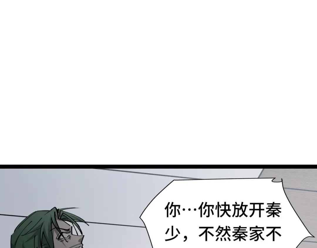 第22话 拜访 第100页