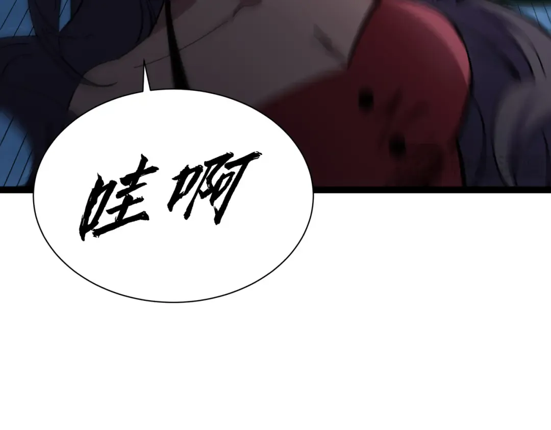 第22话 拜访 第106页