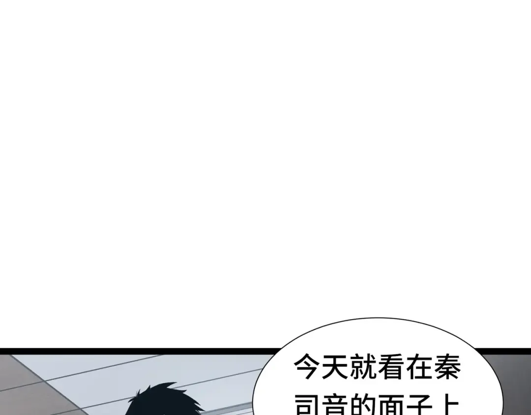 第22话 拜访 第107页