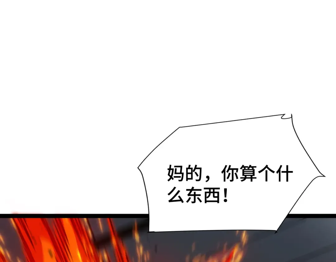 第22话 拜访 第111页