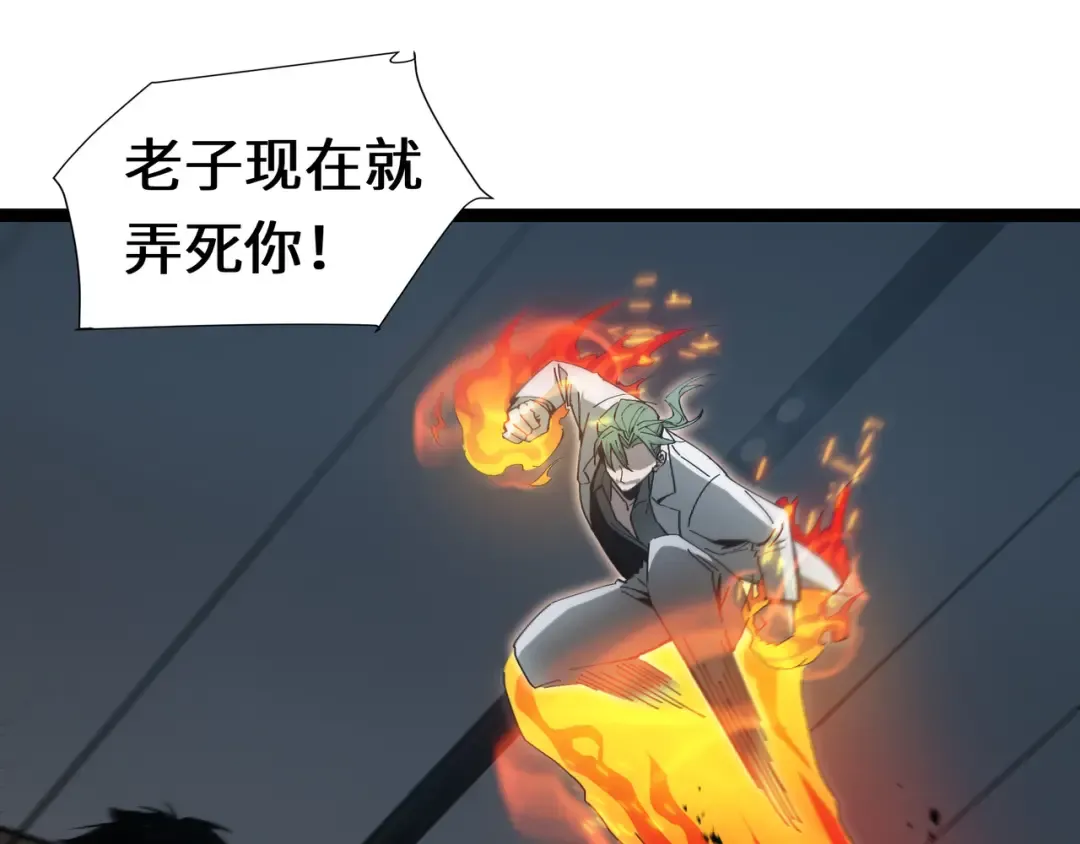 第22话 拜访 第115页