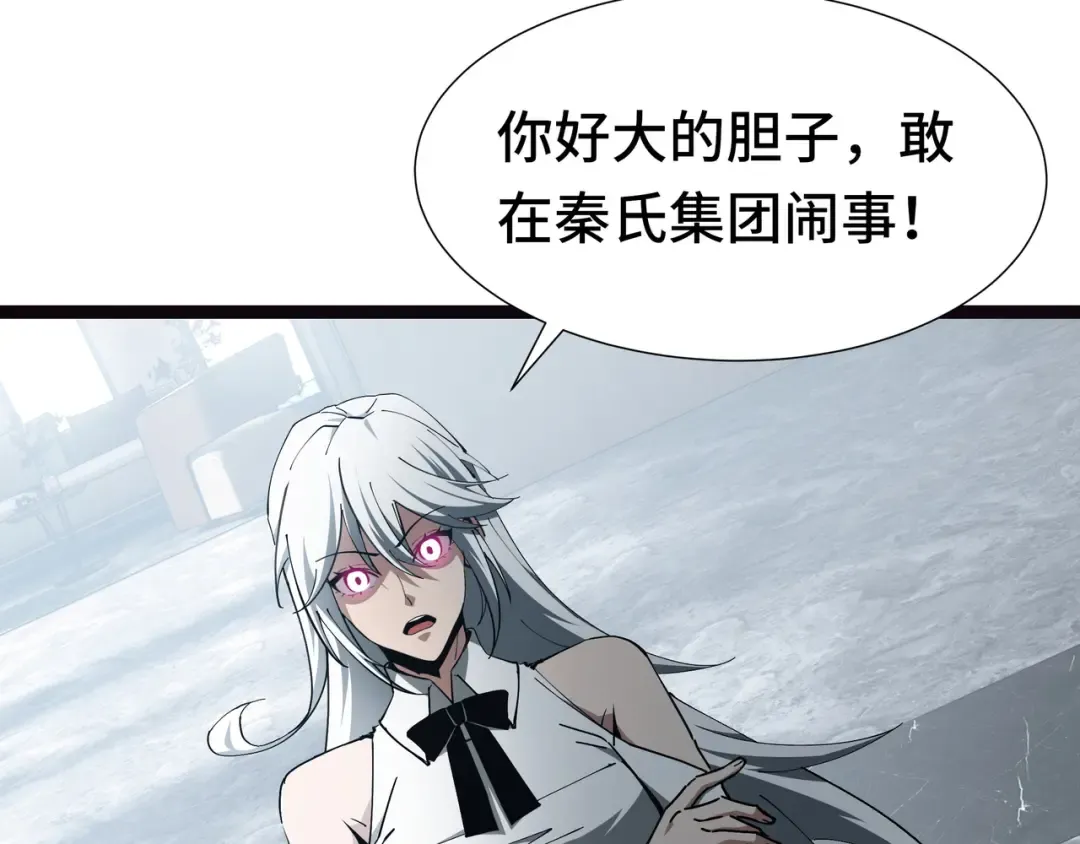 第22话 拜访 第124页
