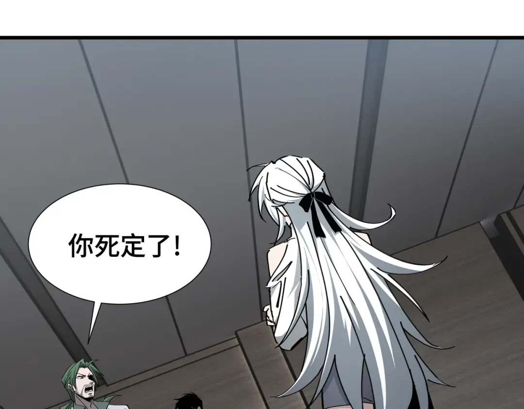第23话 掌门人 第4页