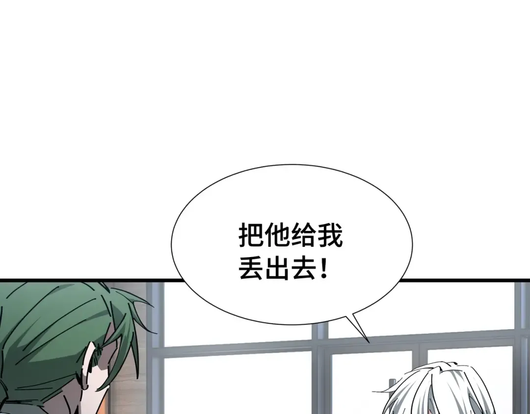 第23话 掌门人 第7页