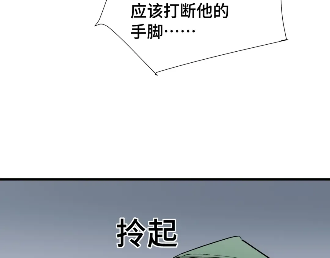 第23话 掌门人 第9页