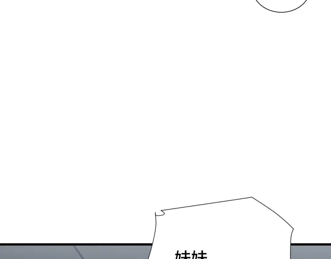 第23话 掌门人 第11页