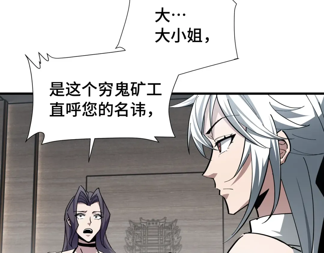 第23话 掌门人 第15页