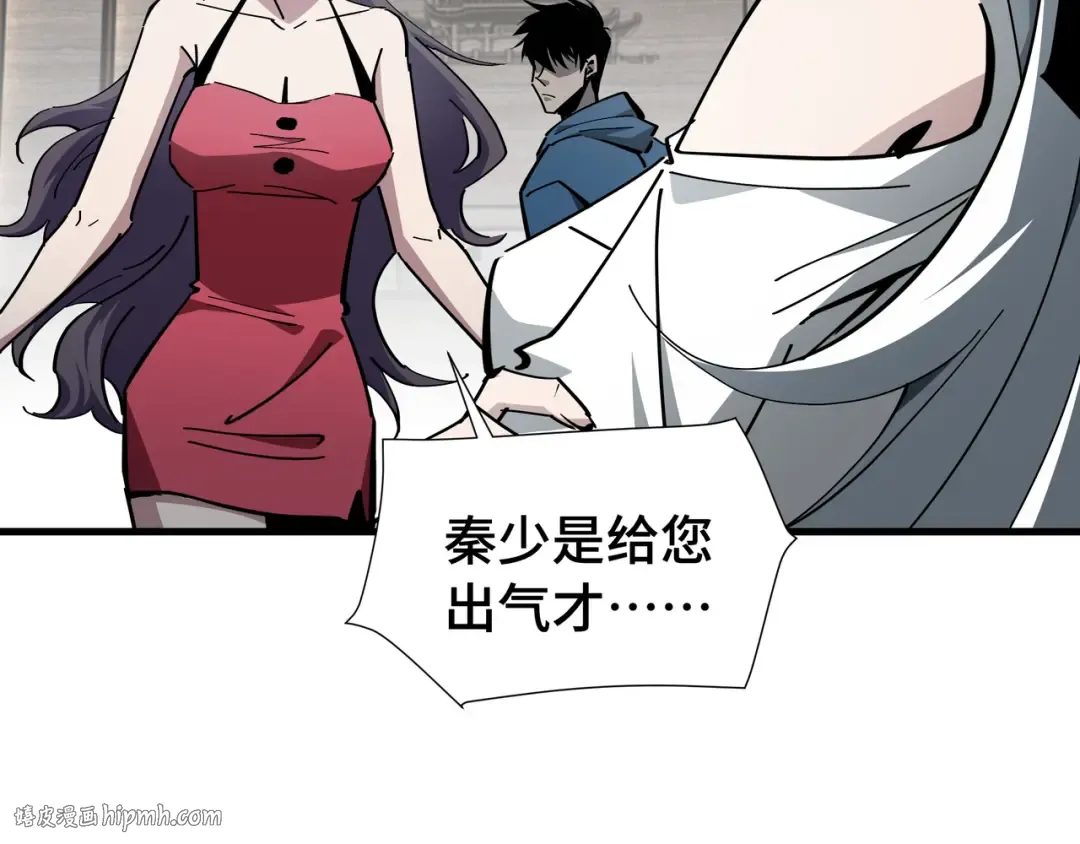 第23话 掌门人 第16页