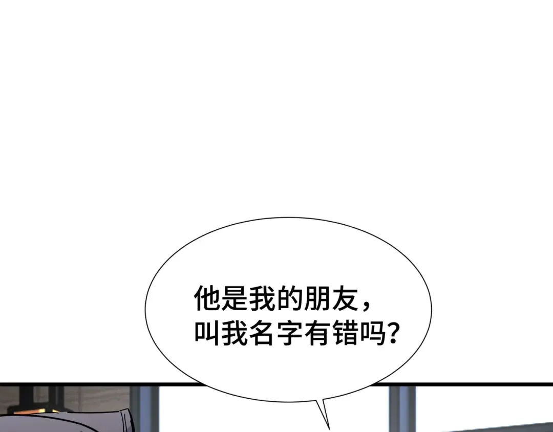 第23话 掌门人 第17页