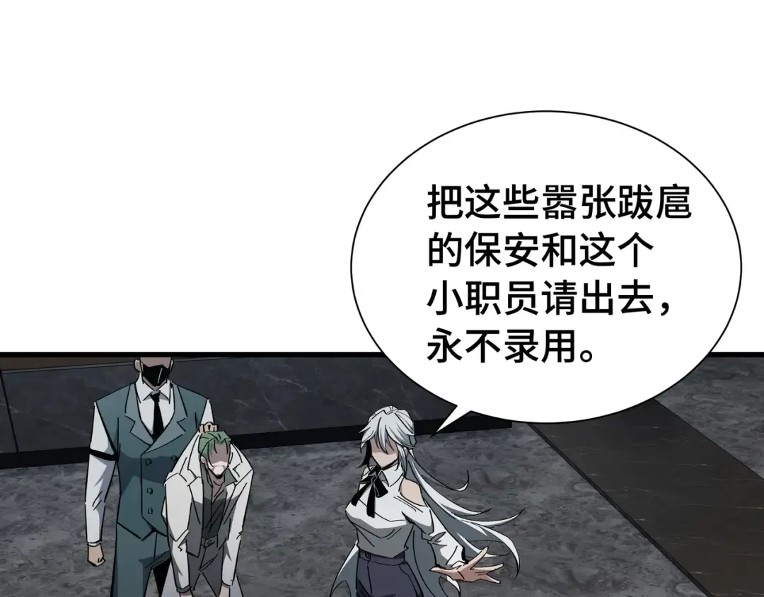 第23话 掌门人 第21页