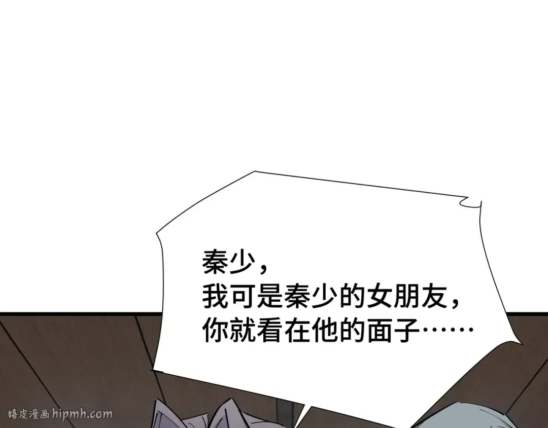 第23话 掌门人 第24页