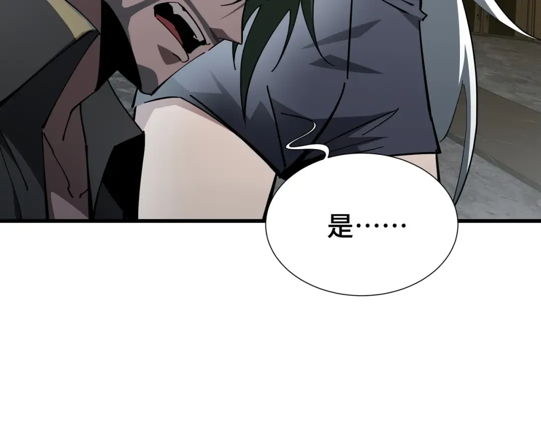 第23话 掌门人 第29页