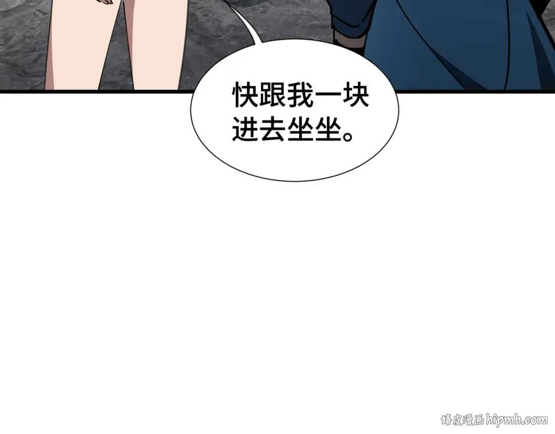 第23话 掌门人 第32页