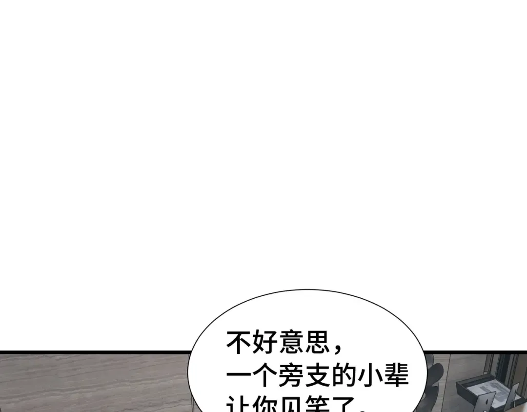 第23话 掌门人 第33页