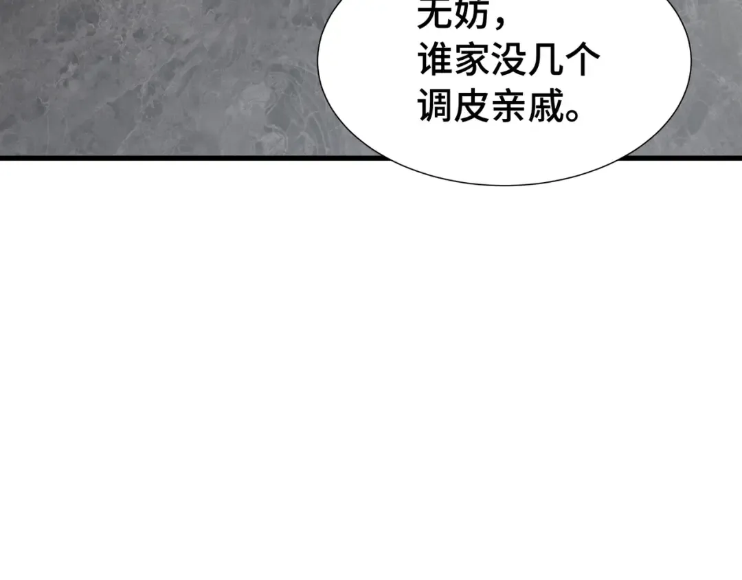 第23话 掌门人 第36页