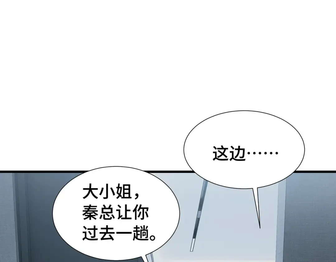 第23话 掌门人 第38页