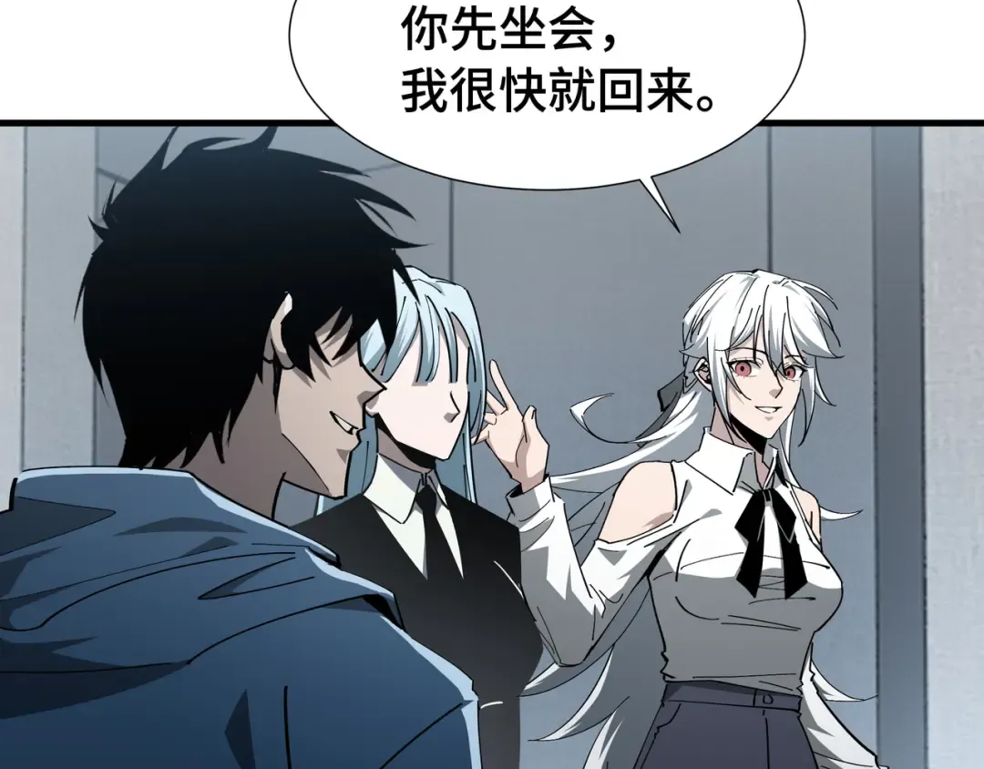 第23话 掌门人 第41页