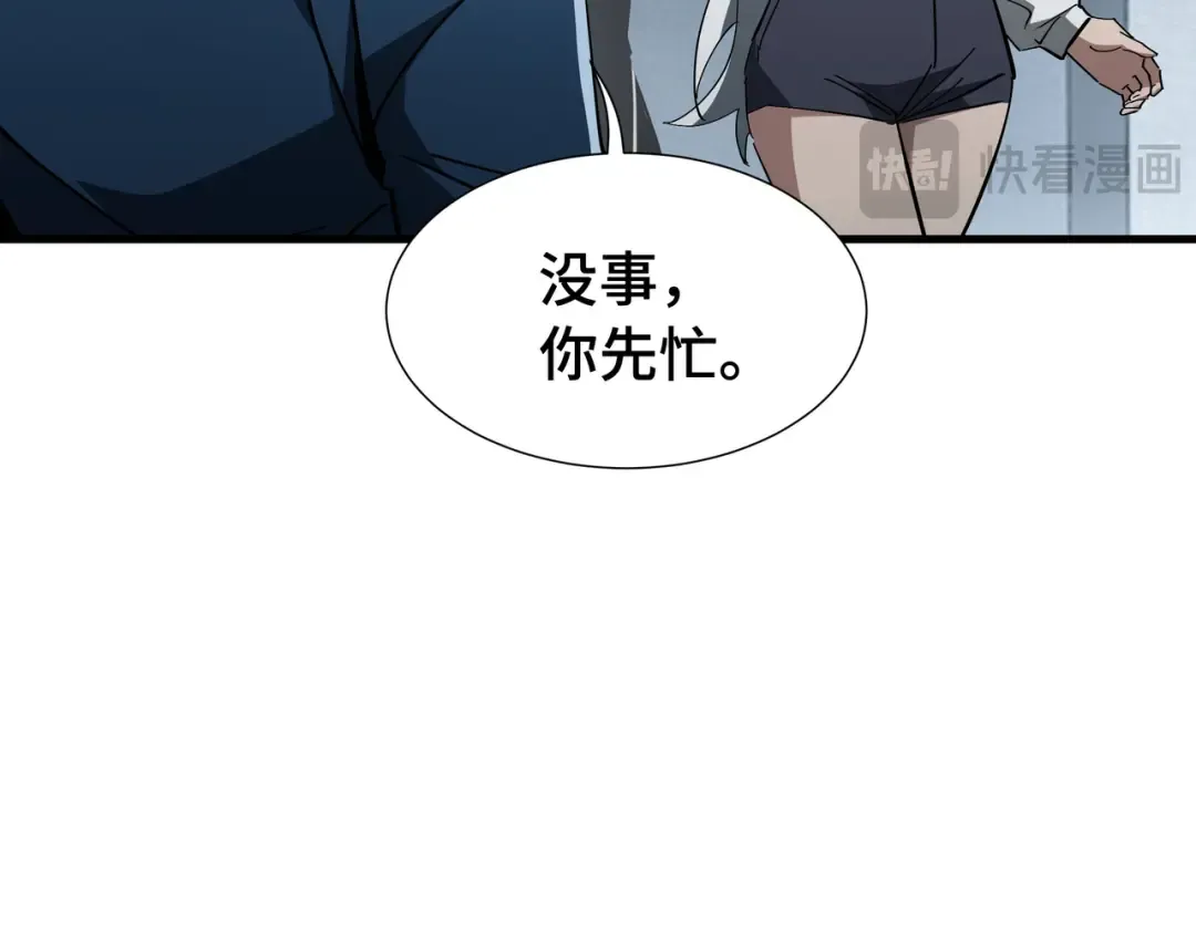 第23话 掌门人 第42页
