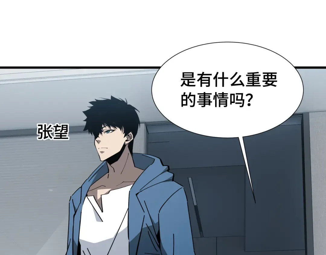 第23话 掌门人 第43页