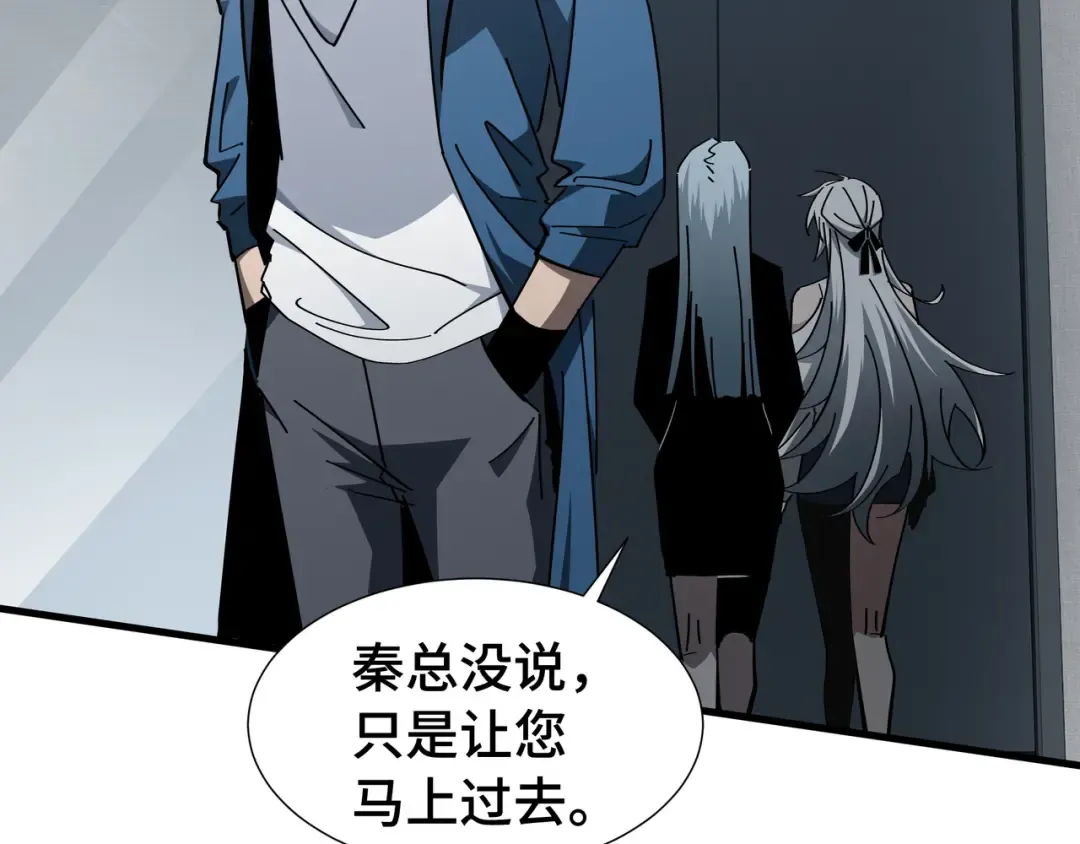 第23话 掌门人 第44页