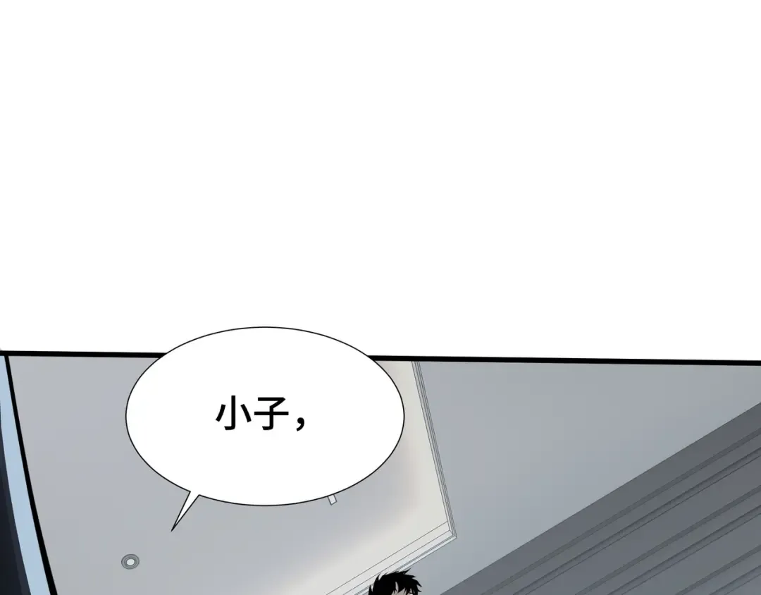 第23话 掌门人 第50页