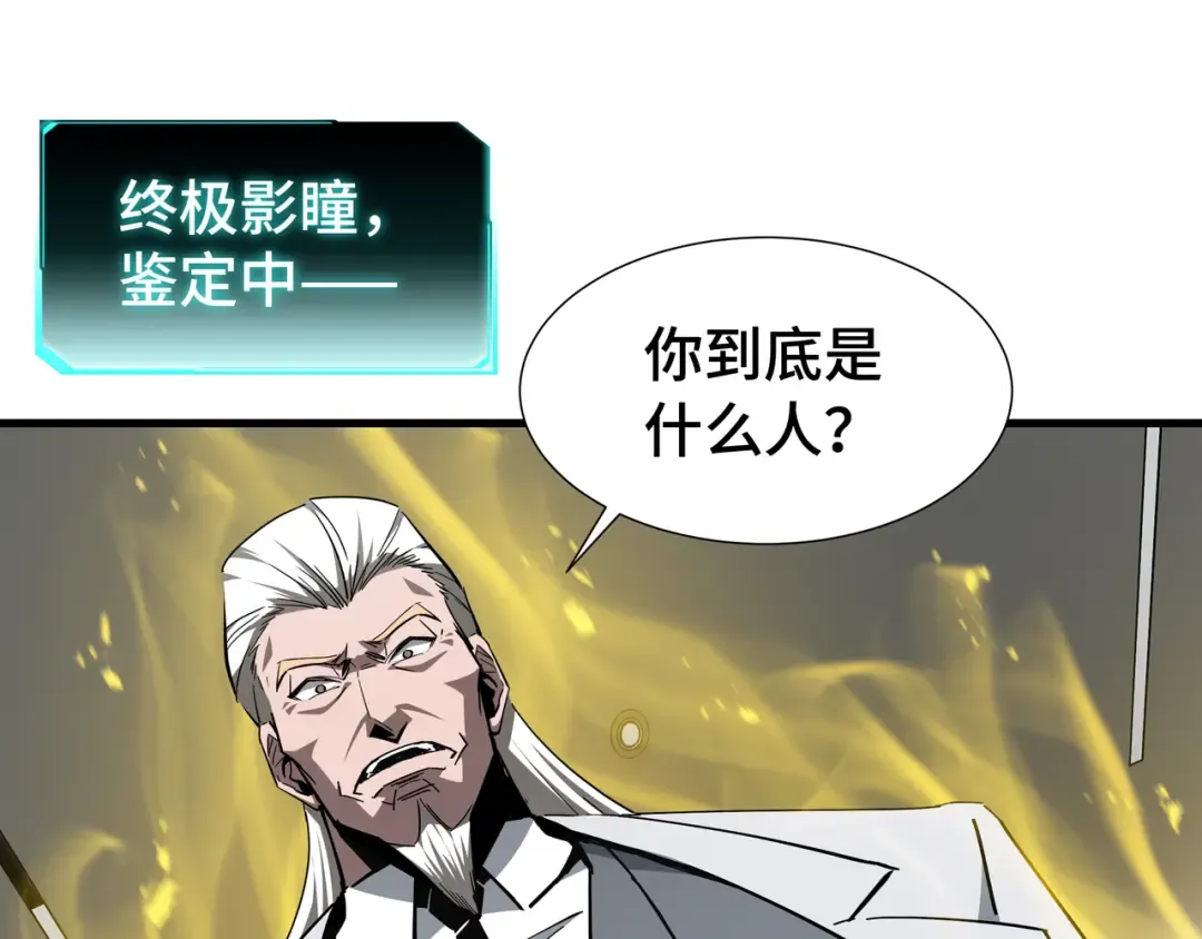第23话 掌门人 第53页