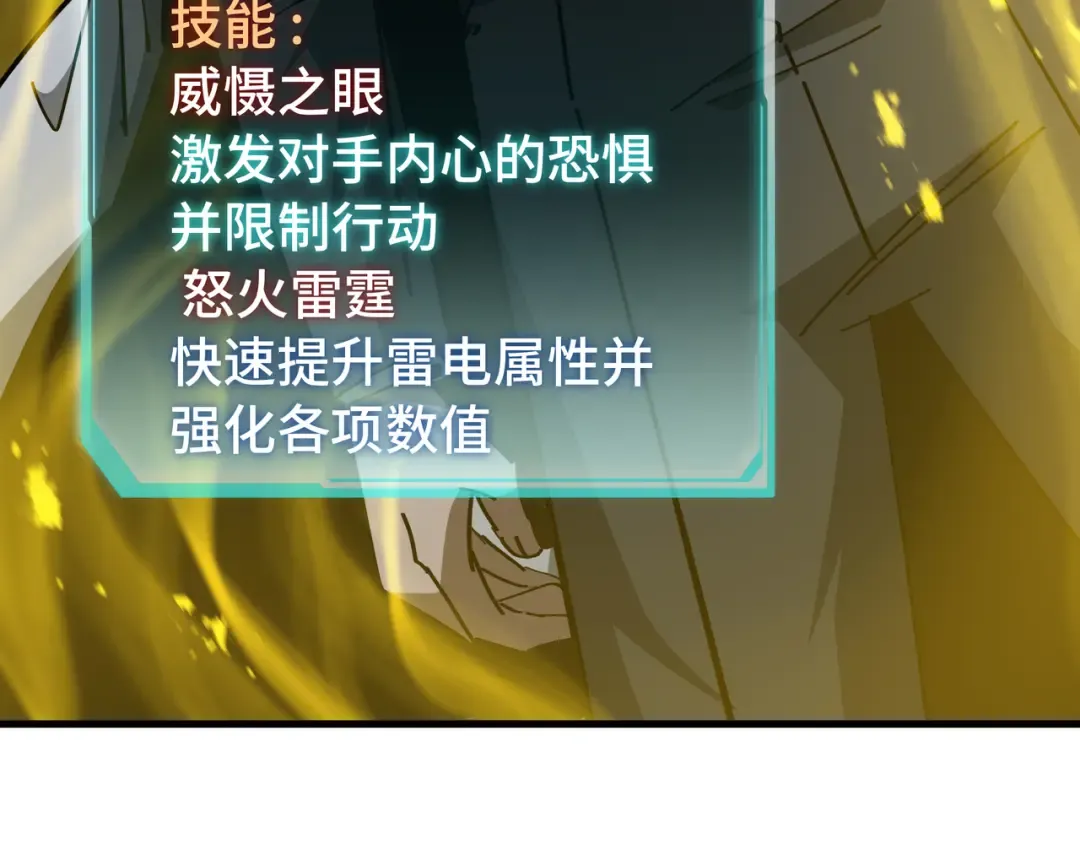 第23话 掌门人 第55页