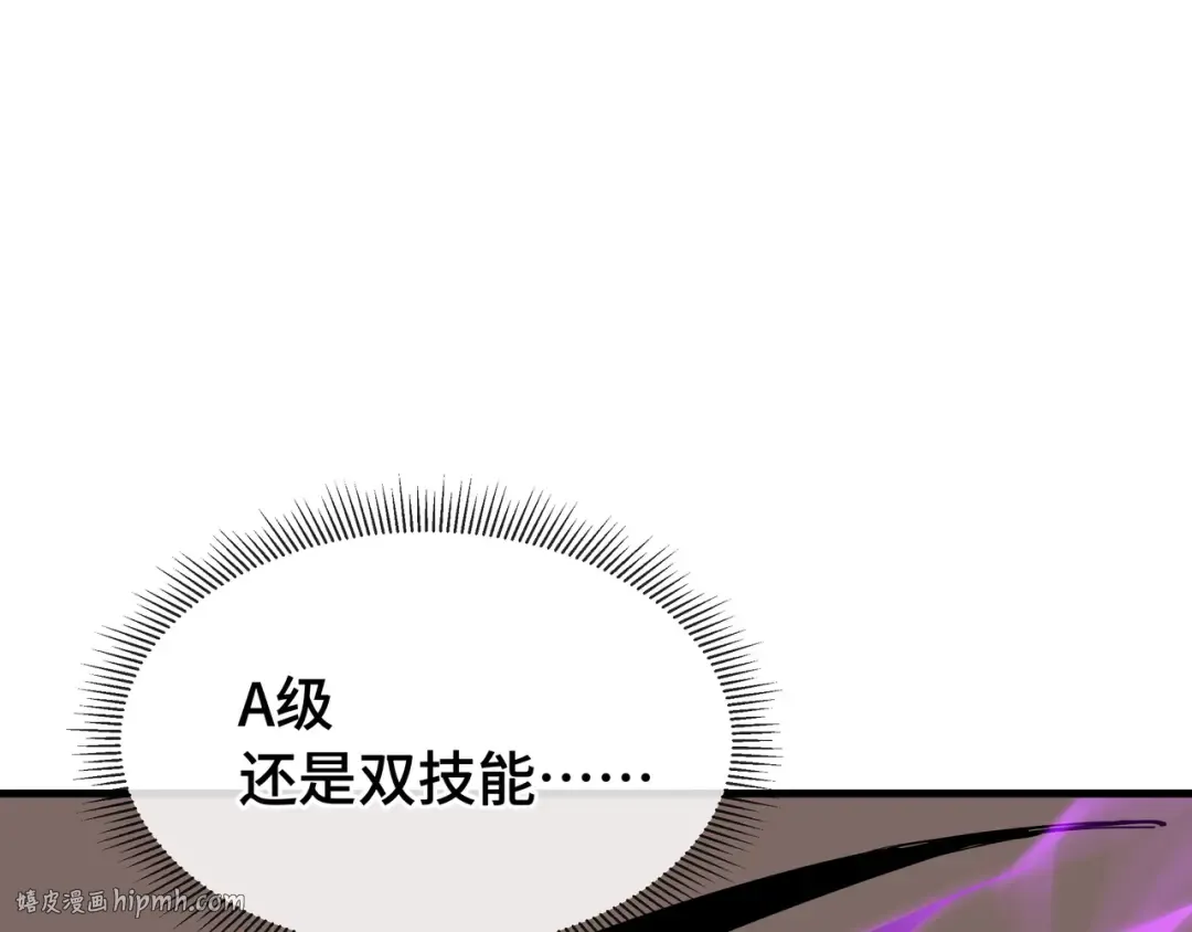 第23话 掌门人 第56页