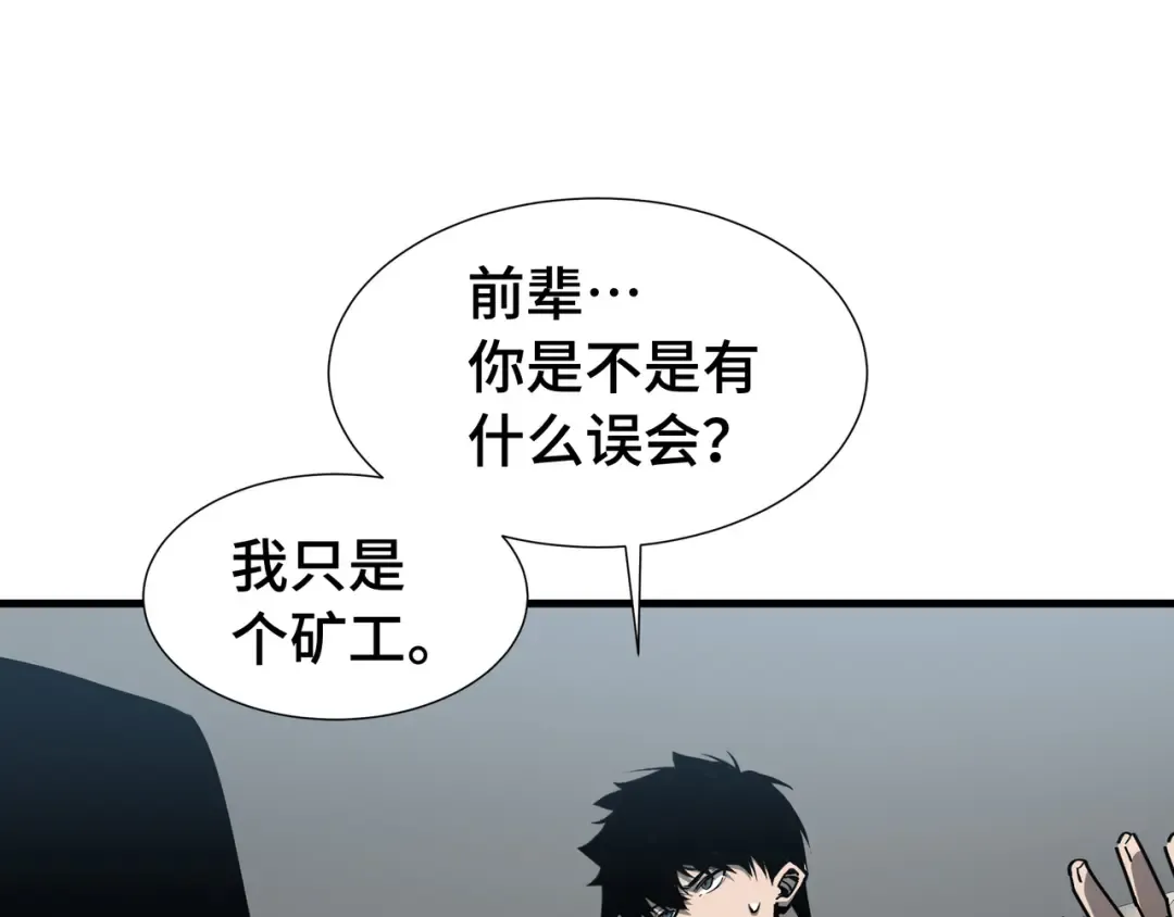 第23话 掌门人 第59页