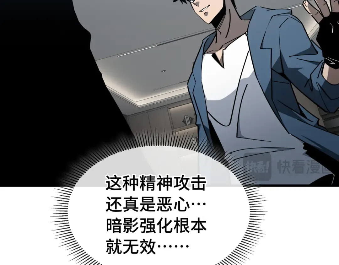 第23话 掌门人 第60页